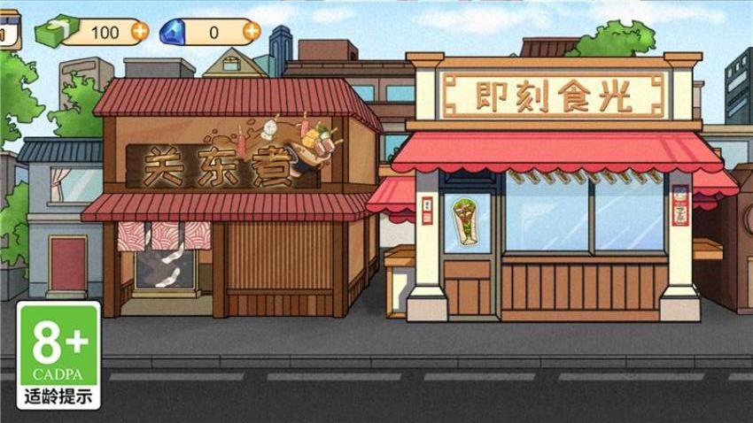 我要暴有錢手機版 v1.0.1 安卓版 0