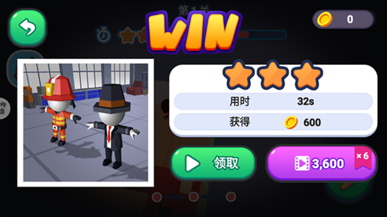 救援英雄手機(jī)版 v1.1.1 安卓版 1