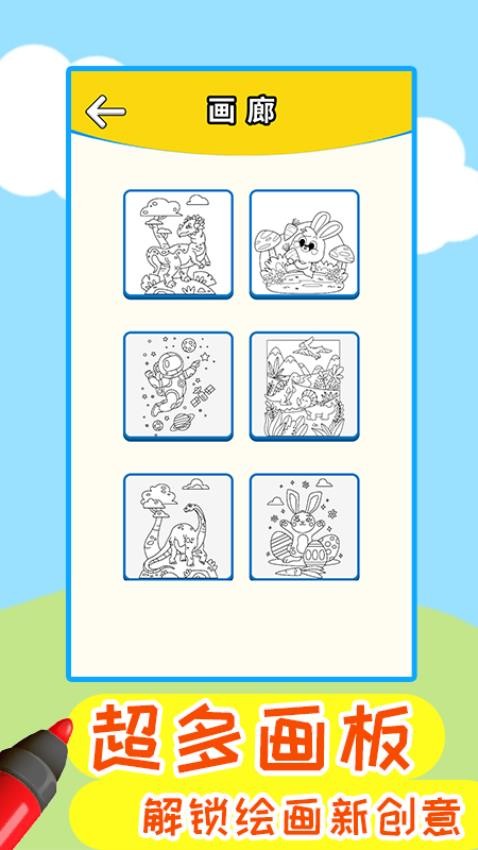我有一只神筆 v1.1.0 安卓版 0