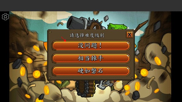 超級裝甲戰(zhàn)龜手機(jī)版 v1.4 安卓版 1