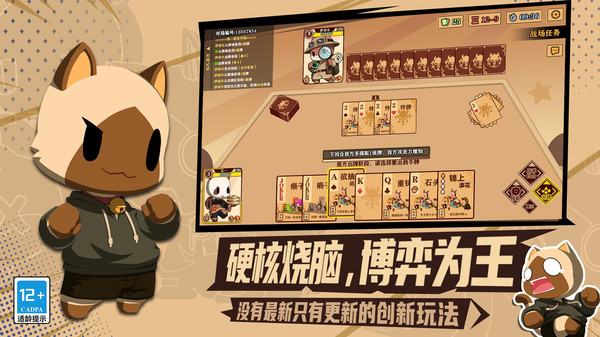 歡樂牌 v0.5.9 安卓版 2