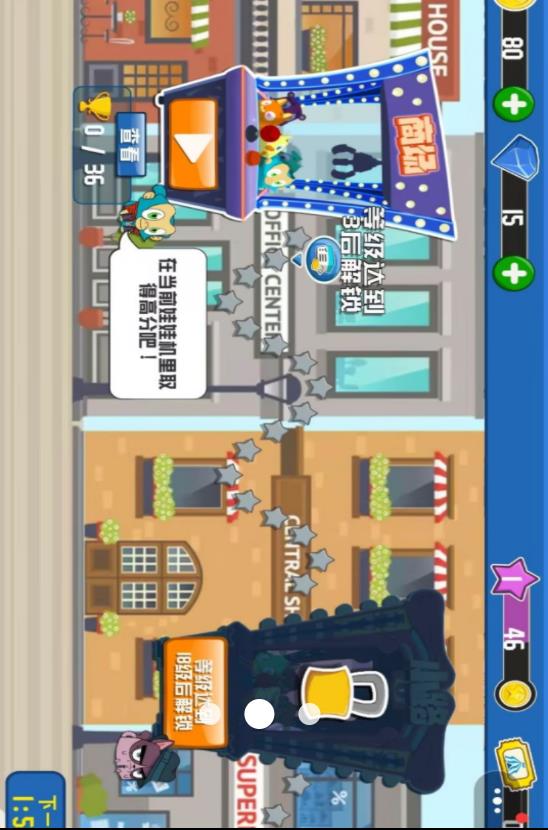 玩具合集模擬器 v1.0 安卓版 1