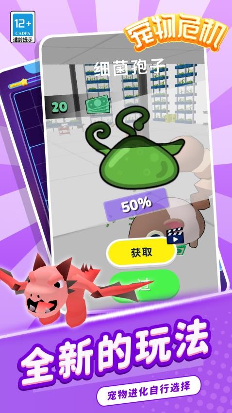 寵物危機安卓版 v1.1.3 手機版 1
