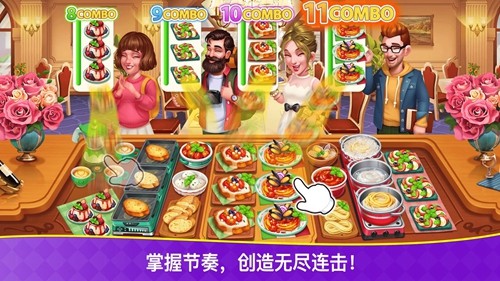 烹飪狂潮最新版 v1.0.88 安卓版 0