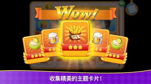 烹飪狂潮最新版 v1.0.88 安卓版 1