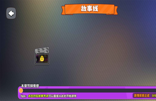 別被抓到 v2025.08.371 安卓版 1