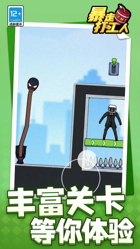 暴走打工人安卓版 v1.1.5 手機版 1
