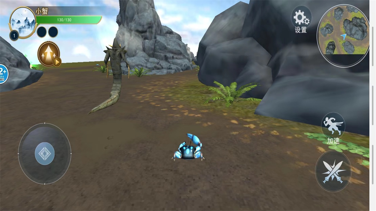 山海異獸吞噬模擬器最新版 v3.0 安卓版 0