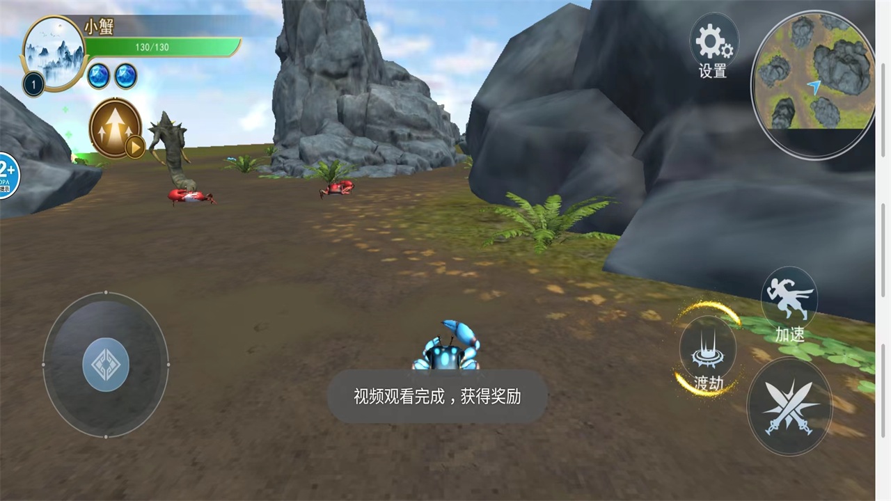 山海異獸吞噬模擬器最新版 v3.0 安卓版 1