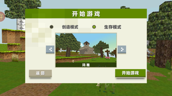 像素游樂世界 v1.0.0 安卓版 0