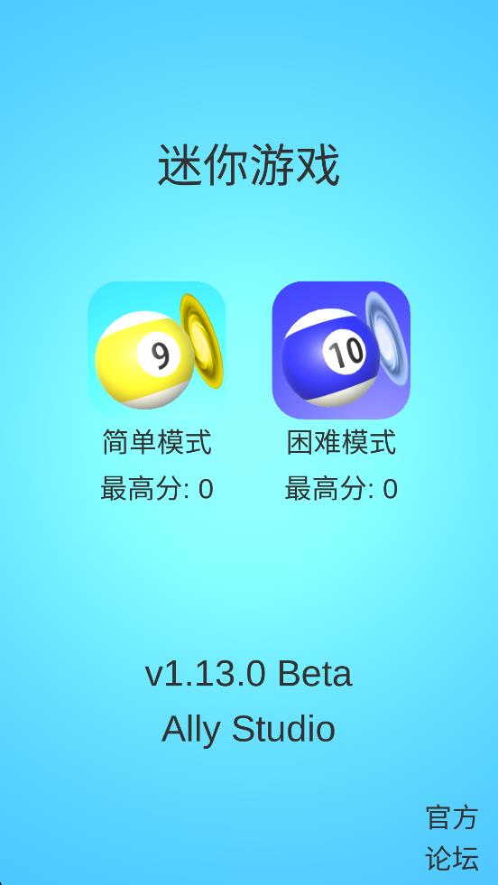 臺球解謎 v1.13.0 安卓版 0