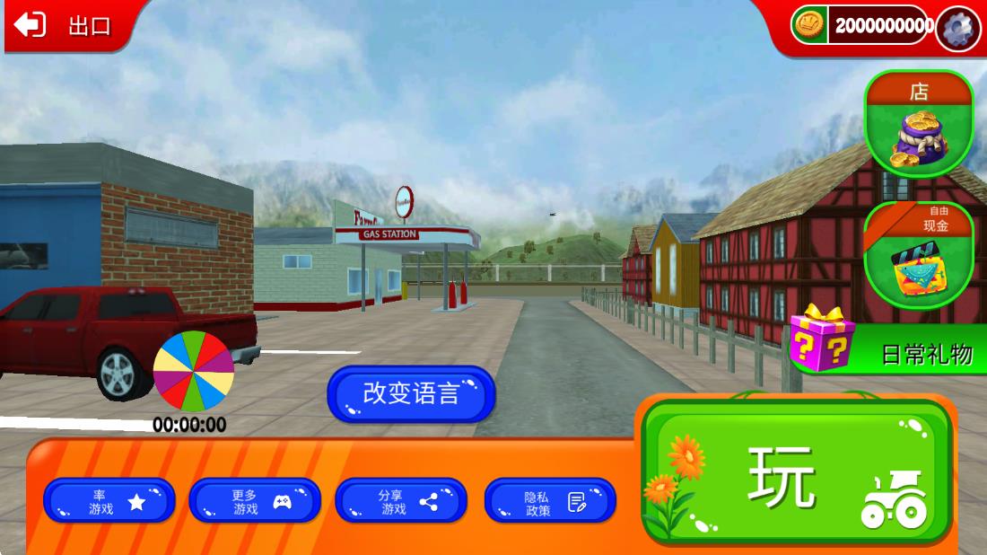 現(xiàn)代農(nóng)業(yè)2 v2.3 安卓版 2