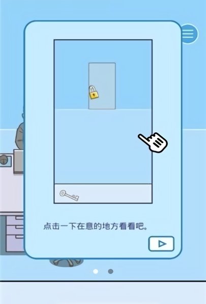 走出辦公室2 v1.0.0 安卓版 0