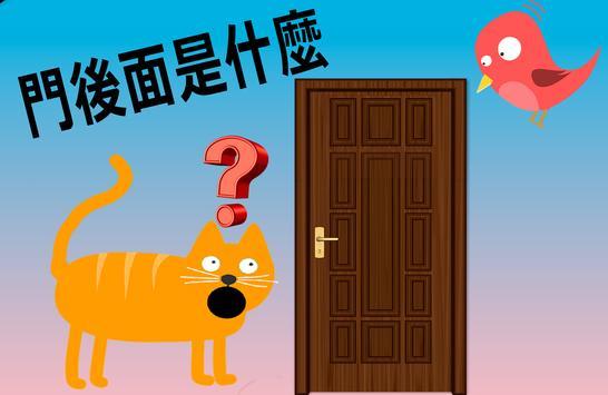 開門不要打擾貓2 v1.0.4 安卓版 0