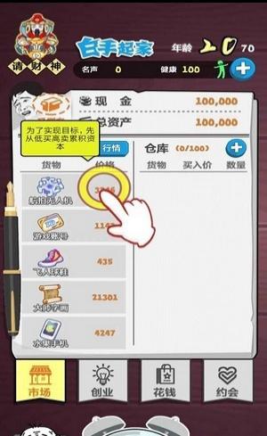 老友大作戰(zhàn) v1.2 安卓版 0