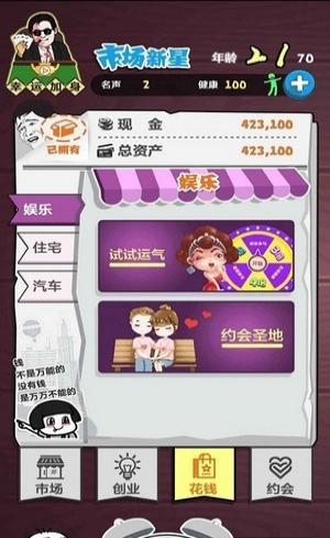 老友大作戰(zhàn) v1.2 安卓版 1