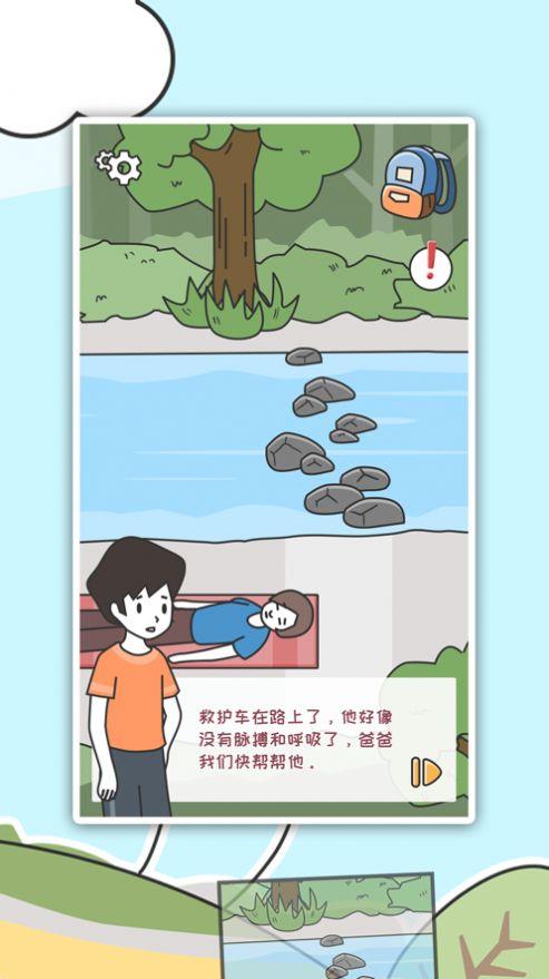 小明歷險記2 v1.0.0 安卓版 2