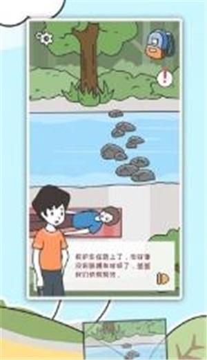 小明歷險記2 v1.0.0 安卓版 0