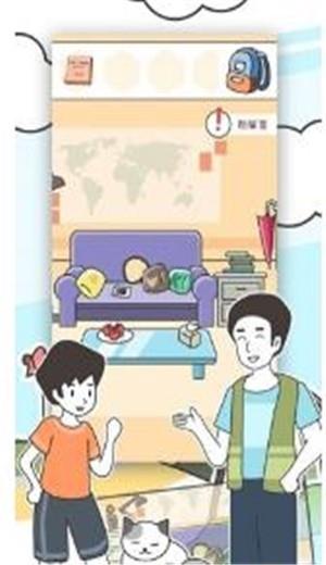 小明歷險記2 v1.0.0 安卓版 1