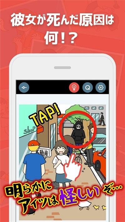 我的女友死了 v1.0.1 安卓版 0