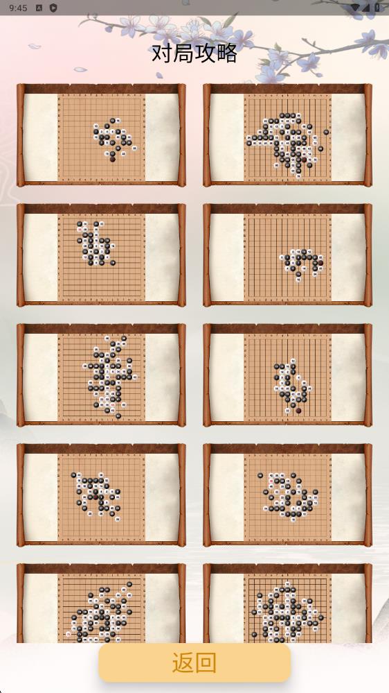 五子棋 v1.6 安卓版 1