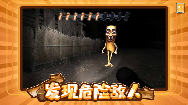 木棍人大冒險(xiǎn) v1.0.1 安卓版 1