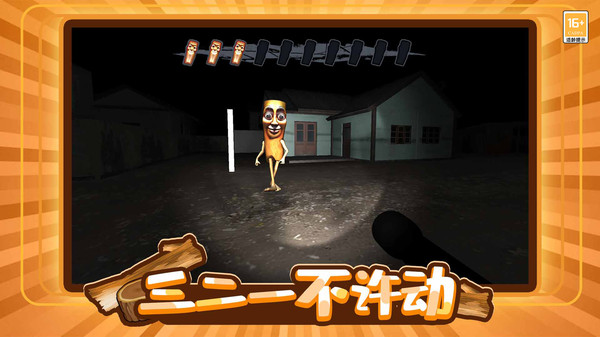 木棍人大冒險(xiǎn) v1.0.1 安卓版 2