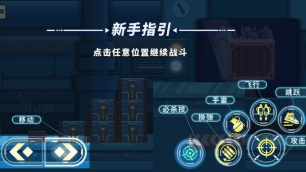 機甲混戰(zhàn) v1.0 安卓版 1
