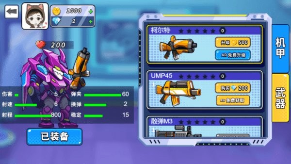 機甲混戰(zhàn) v1.0 安卓版 0