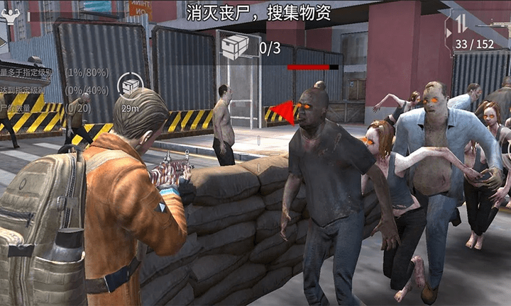 末日生存計劃 v1.0 安卓版 2