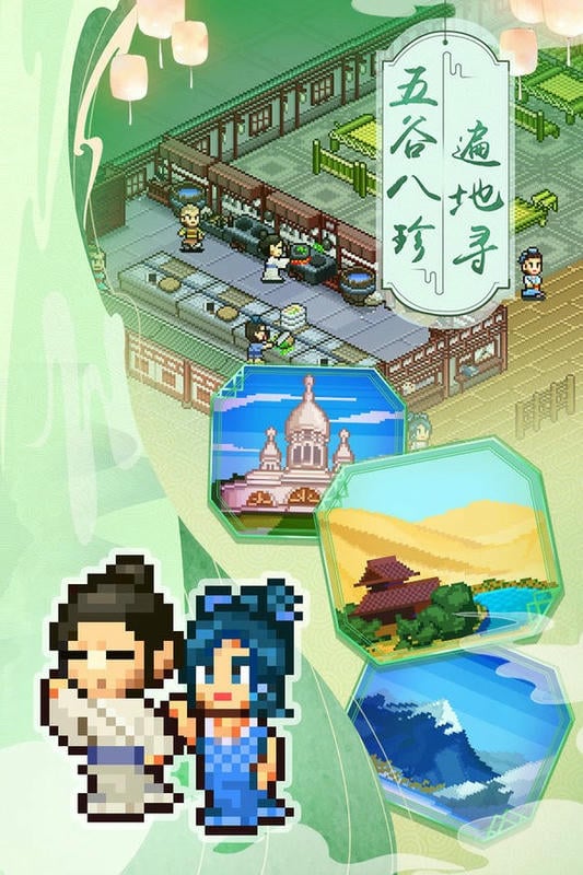 我在長安開酒肆 v1.3.1 安卓版 1