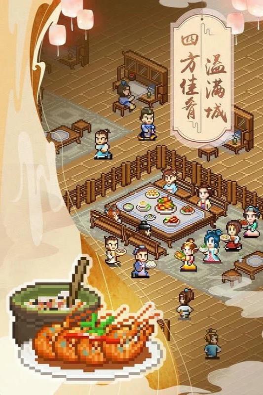 我在長安開酒肆 v1.3.1 安卓版 2