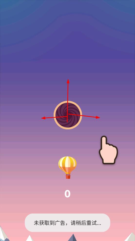 旋轉(zhuǎn)太空球 v1.4.1 安卓版 0