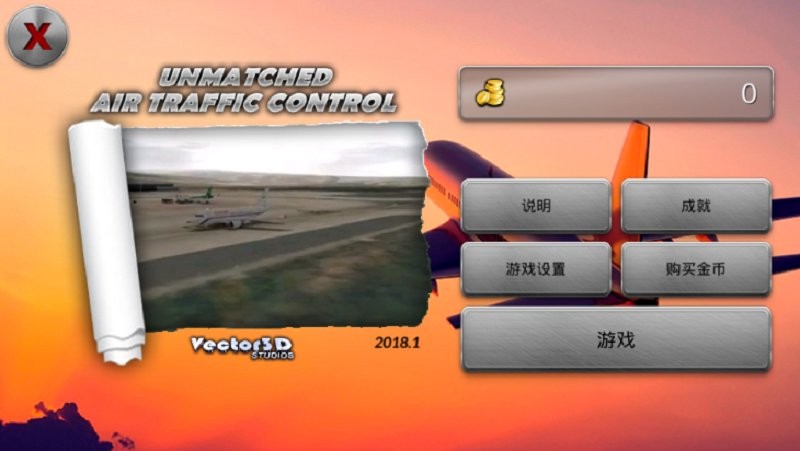 夢幻機(jī)場 v6.0.4 安卓版 0