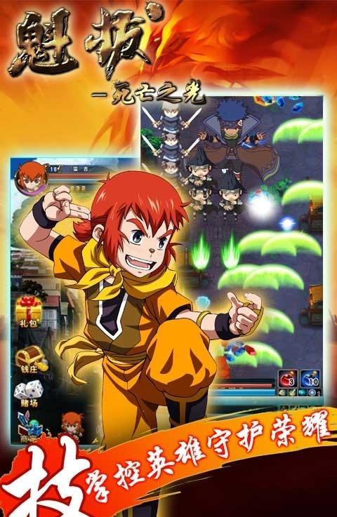 魁拔3之死亡之光 v1.0 安卓版 0