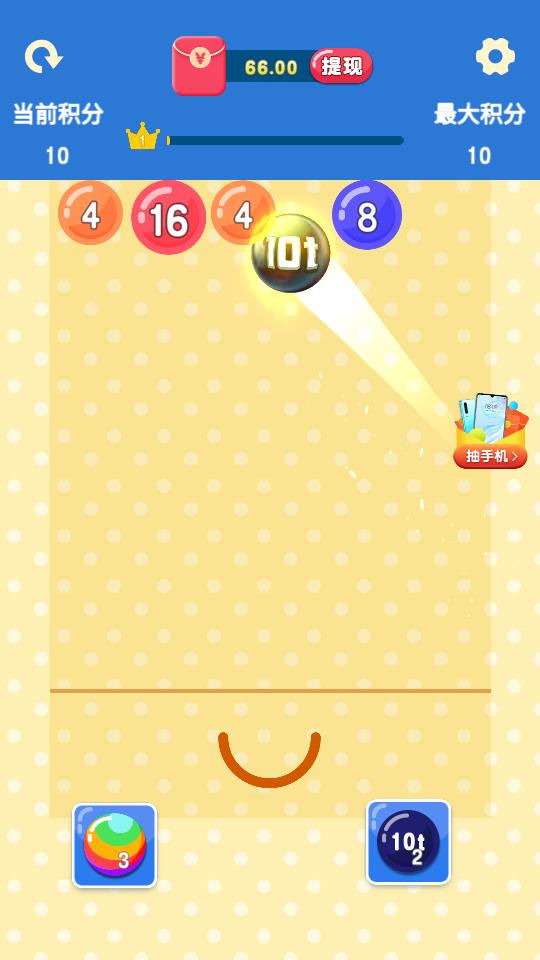 2048天天樂(lè) v1.0.1 安卓版 1