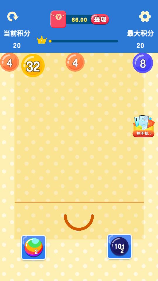 2048天天樂(lè) v1.0.1 安卓版 2