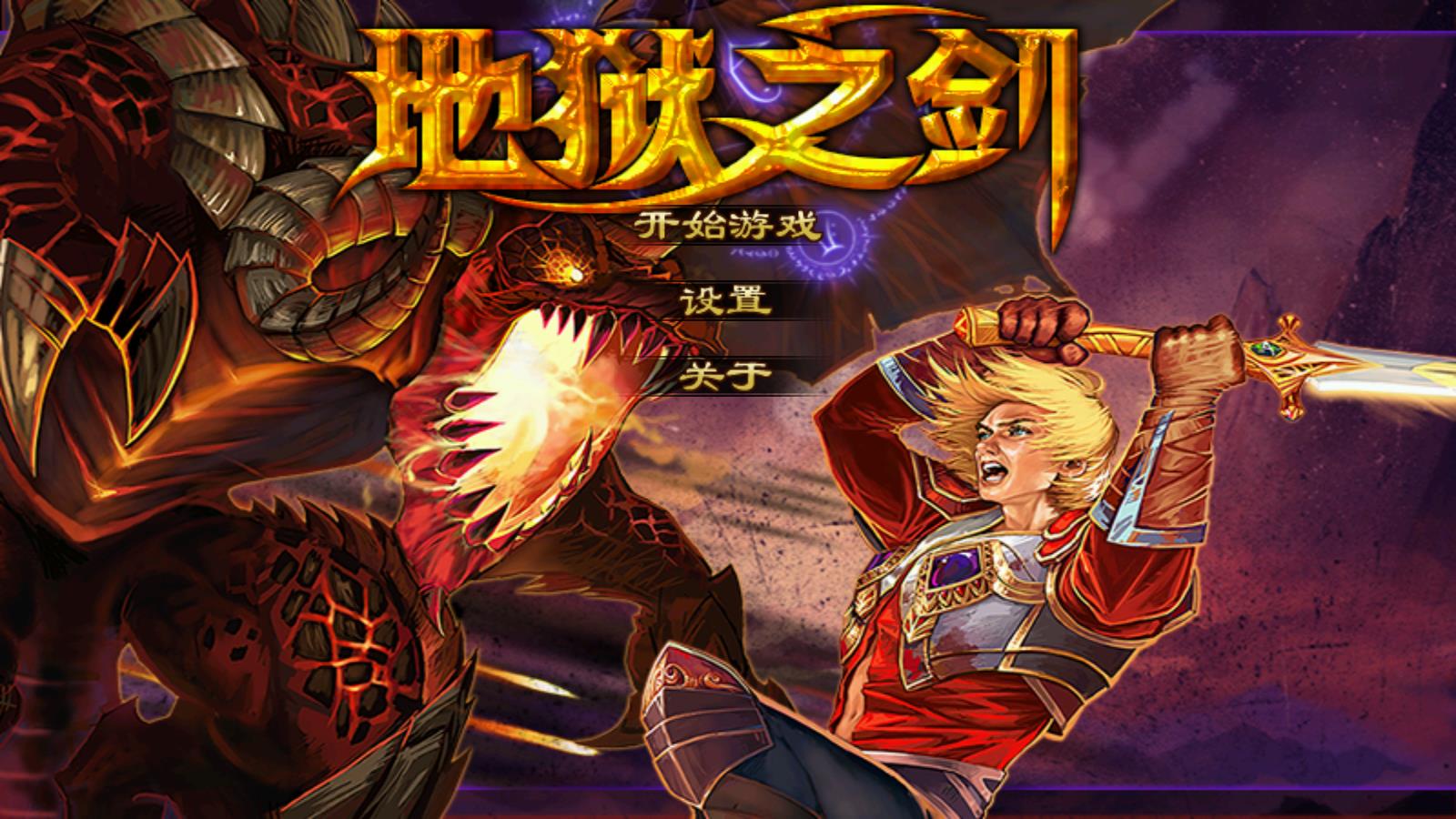 天使闖地獄 v1.02.04 安卓版 2