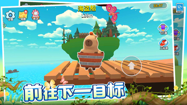 跳跳卡皮巴拉 v1.0.1 安卓版 0