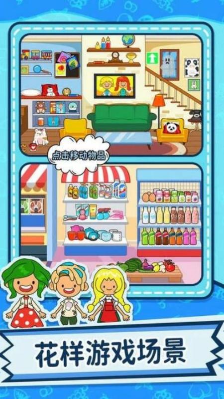夢幻小當(dāng)家 v1.0.1 安卓版 2