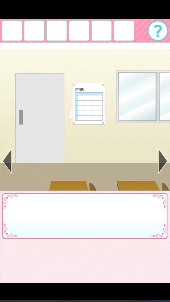 放學(xué)后的縮小大冒險 v1.0 安卓版 2