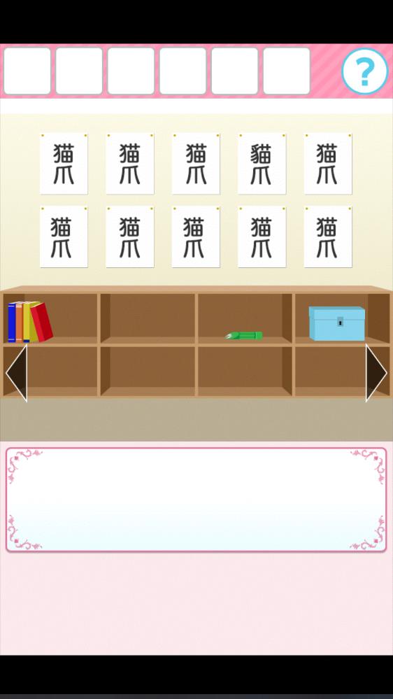放學(xué)后的縮小大冒險 v1.0 安卓版 1