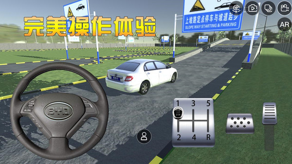 3d模擬駕考 v2.8a 安卓版 0
