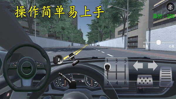 3d模擬駕考 v2.8a 安卓版 2