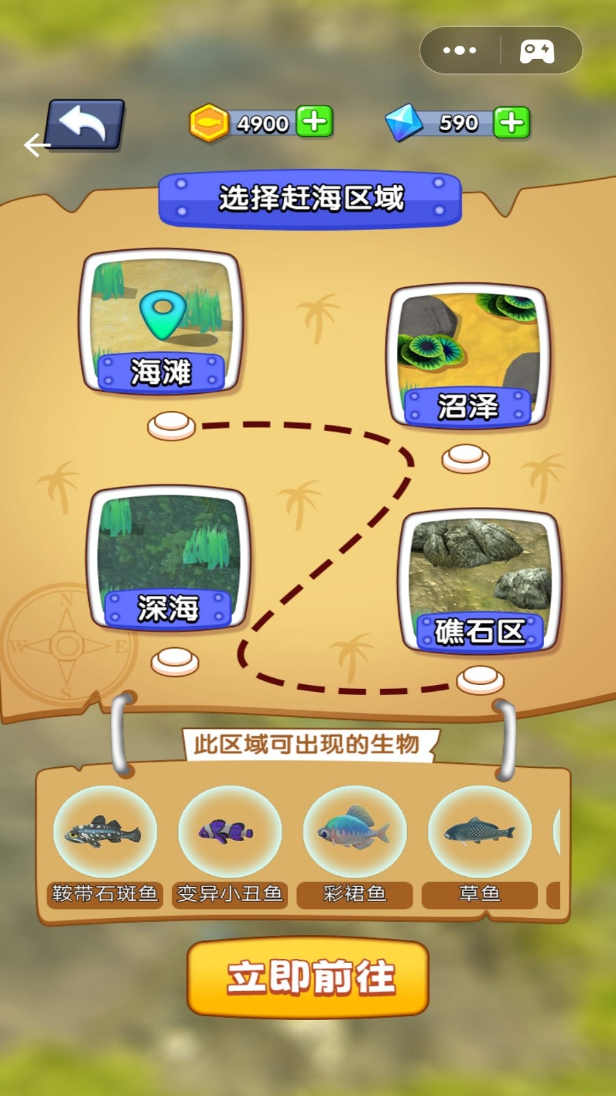 趕海日記手機(jī)版 v1.00 安卓版 1