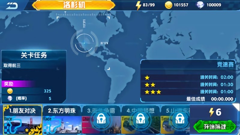 3d漂移飛車(chē)最新版 v1.1.4 安卓版 1