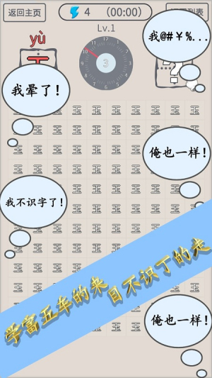 找找相似字 v2.0 安卓版 1