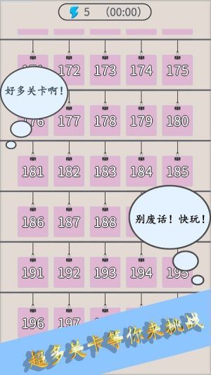找找相似字 v2.0 安卓版 2