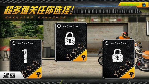 3d炫酷摩托車 v1.0.3 手機版 0