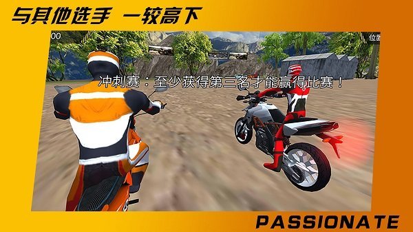 3d炫酷摩托車 v1.0.3 手機版 3